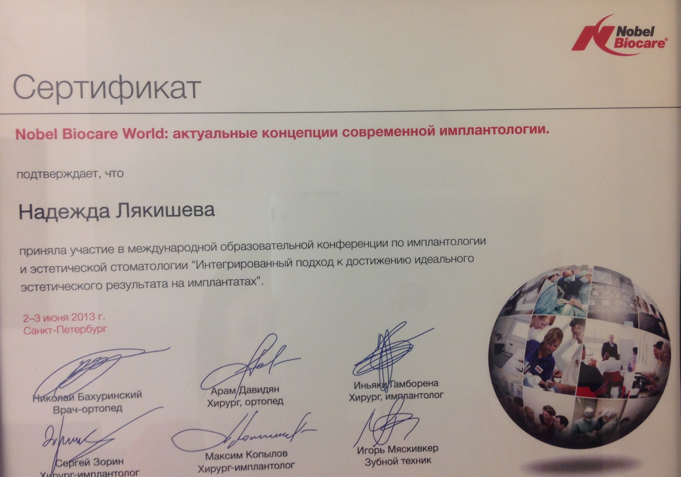 Photo